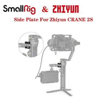 Boczna płyta montażowa SmallRig 2995 z prowadnicy NATO, aby ręcznie zainstalować stabilizatora ZHIYUN CRANE 2S