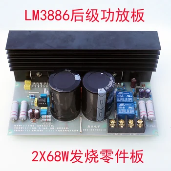 Gorączka LM3886 Czysty Ostatni Etap wysokiej mocy 2,0 Dwukanałowy Wzmacniacz Mocy Opłata DIY E-Produkcyjna płytka drukowana